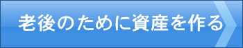 �Q�O��ł��A�p�[�g�I�[�i�[�ɂȂ��s���Y�����@